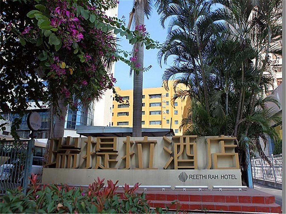 Reethi Rah Hotel Xiamen Bagian luar foto